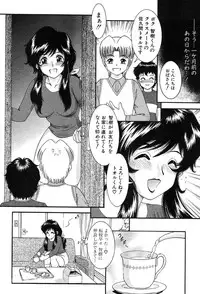 COMIC MUJIN 2004-03