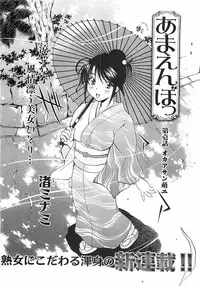 COMIC XO 2008-09 Vol.28