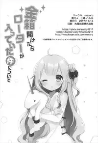 (AzuLan Musou) [meroro (Ueshima Haruki)] Kanebako Hiraketara Rotor ga Haitteita Kudari ni Tsuite (Azur Lane) [Chinese] [胸垫汉化组]