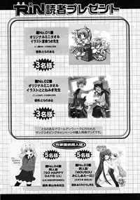 COMIC RiN [2008-07] Vol.43