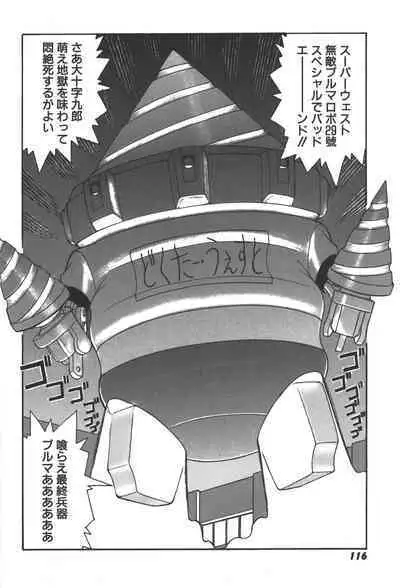 [Anthology] Zanma Taisei Demonbane Comic Anthology 2 (Demonbane)