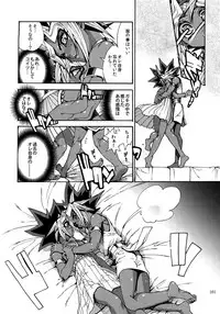 (C92) [Quartzshow (hari)] RE:WW6 Yami-Hyou Sairoku-Shuu (Yu-Gi-Oh!)