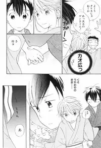 [Anthology] Shounen Roman 2