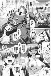 Hiwaijitate no Fruits | 卑猥培育出的果実