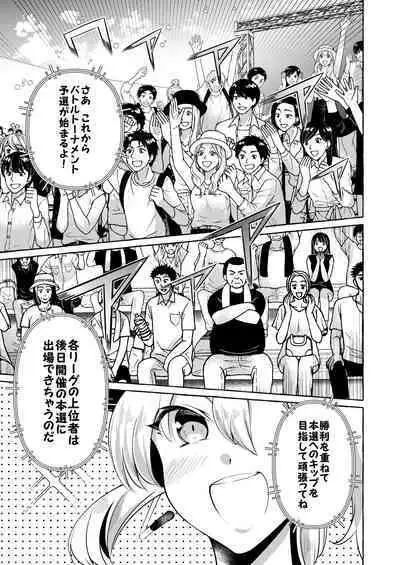 Erotic New Game 2〜 Bug seta Game nara NPC demo yaritai Houdai 〜