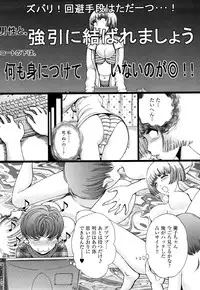 [Persona] Dorei Shoujo