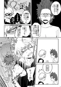 (Douyara Deban no Youda! 6) [SCO.LABO (shoco)] Don't Say My Name (Boku no Hero Academia)