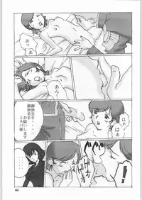 (C59) [Ganso Sonoda Ya (Various)] Chousen Ame Ver.18 Princess