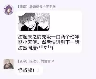 [Yoshio Akira] Shirayukihime ni Kuchizuke | 亲吻白雪姬 Ch. 1-3 [Chinese] [拾荒者汉化组] [Digital]