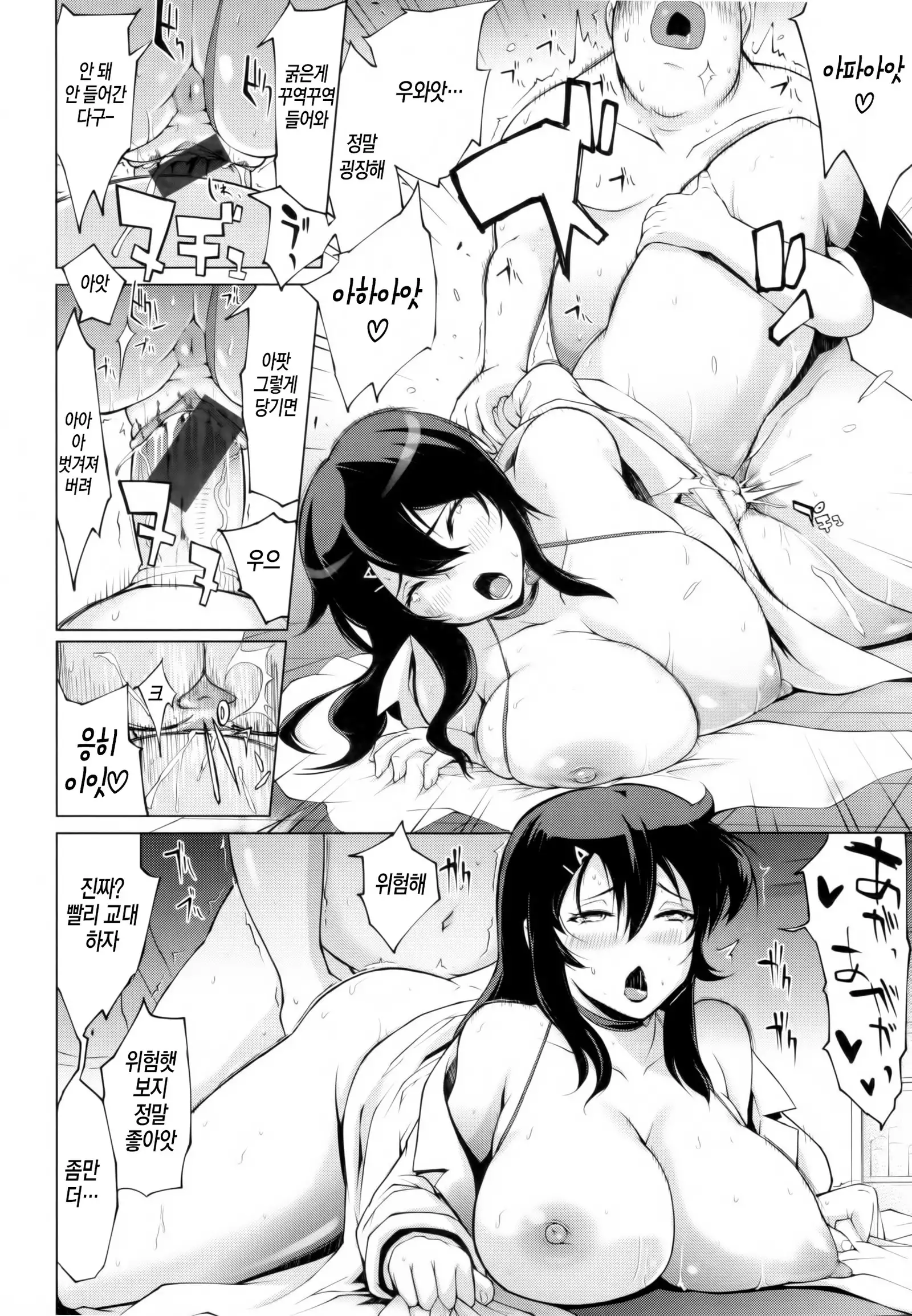 Tsuma-Monetize | 츠마네타이즈