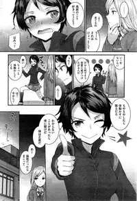 COMIC Kairakuten 2015-03