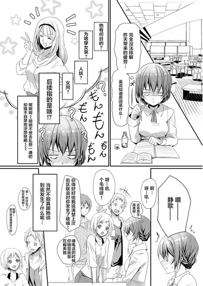 [Hanamaluo] Skirt no Naka wa Kedamono deshita. Ch. 1 [Chinese] [Eternal Dead汉化组]