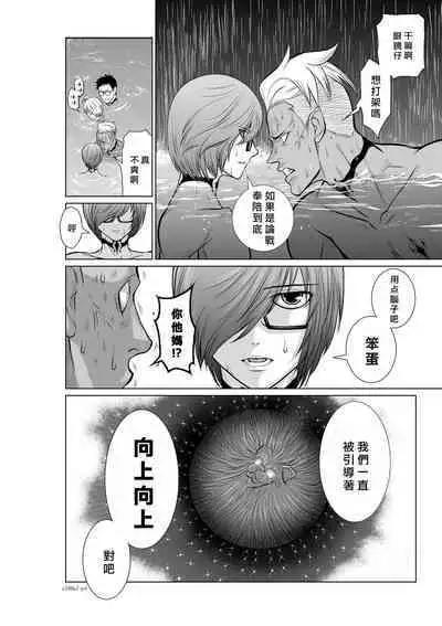 [Tetsu MOMOTA] Chijou Hyakkai R18 Ch06-10 [Chinese] 地上100層 [牛頭人酋長之魂漢化]