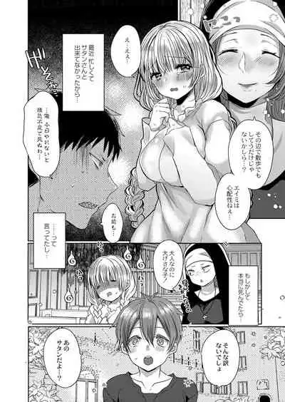 COMIC Reboot Vol. 25