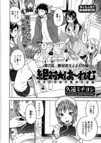 COMIC Men's Young 2009-07 (Corrected)