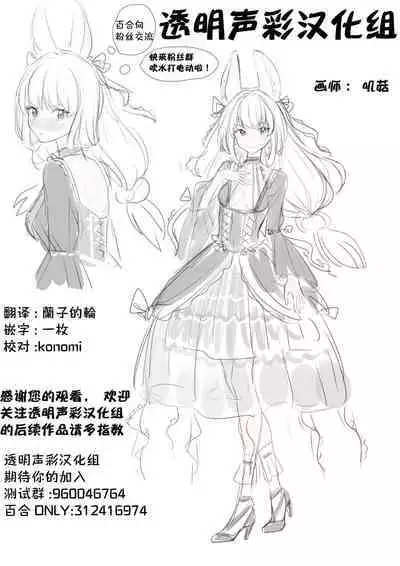 Himitsu no Itonami | 私密活动