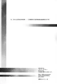 (C86) [Gauloises Blue (Amano Chiharu)] *Chuui* Horeru to Yakui kara (Touhou Project) [Chinese] [无毒汉化组]