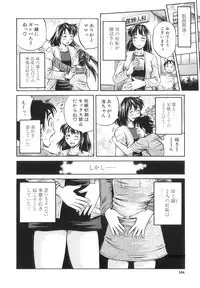 [Komine Tsubasa] Samen Breeder