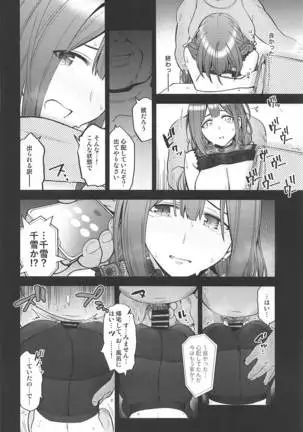 Night Bloming【dainihan】