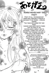 (Nemuriko no Ki) Machuchu 10 (Paper Mario and The Thousand Year Door)[English][SMDC]