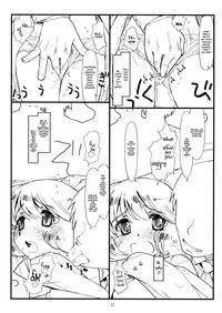 (C75) [bolze. (rit.)] Suffer Little Children (Zettai Karen Children) [English] [SORDS]