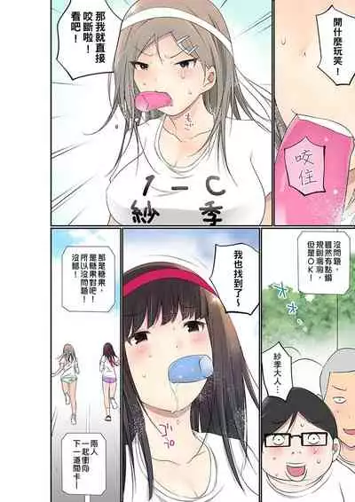 Manchira shiteru JK o Hakken shita node Gakuen Nai de Choukyou shite mita | 暴露狂女子高中生的日常生活 學校內的變態調教 Ch.1-29