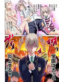 [Okumori Boy] Oretoku Shuugakuryokou ~Otoko wa Jyosou shita Ore dake!! Ch. 1-20 [Digital]