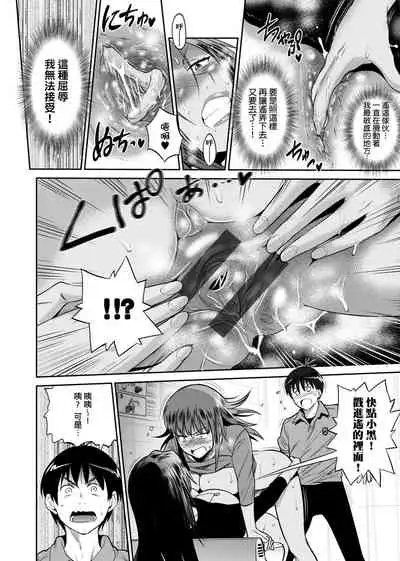 [DISTANCE] Joshi Luck! ~2 Years Later~ 2 | 女子棍球社! ～2 Years Later～ 2 [Chinese] [Digital]