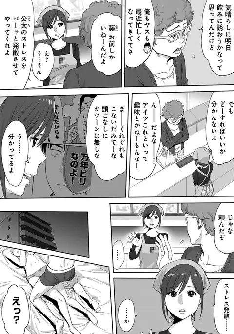 COMIC Ananga Ranga Vol. 13