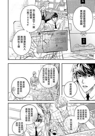 [Seina Anji] World's End Blue Bird | 末世青鸟 Ch. 4-7 [Chinese] [Digital]