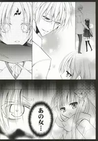 (C79) [La*Pis (Kuya Wataru)] Ueta Wanko ni Goyoujin! (Inu X Boku SS)