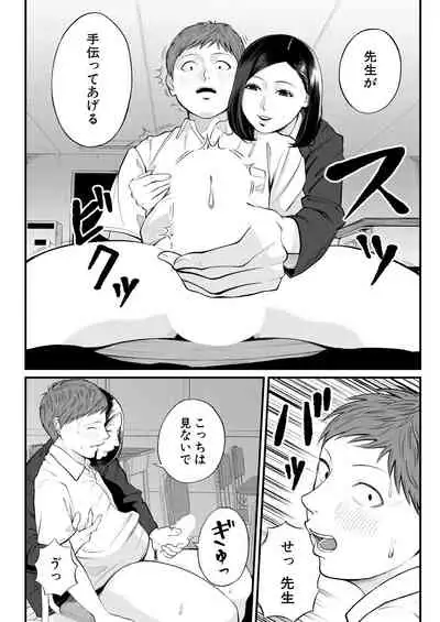 COMIC Mugen Tensei 2021-02