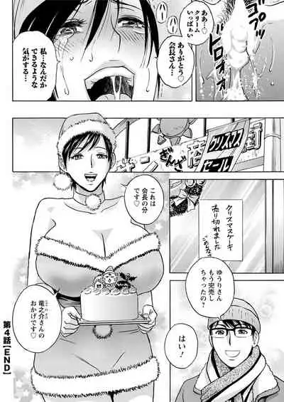 [Hidemaru] Yurase Bikyonyuu! Hataraku J-Cup Ch. 1-6 [Digital]