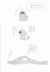 (HaruCC14) [Voyager Project (Konoe Ayahisa)] Universe (Tengen Toppa Gurren Lagann)