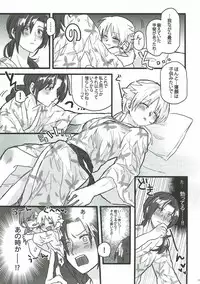 (CiNDERELLA ☆ STAGE 6 STEP) [DIGITAL-COMPANY. (Sunahi Arumi, Kireji)] AD (THE IDOLM@STER CINDERELLA GIRLS)