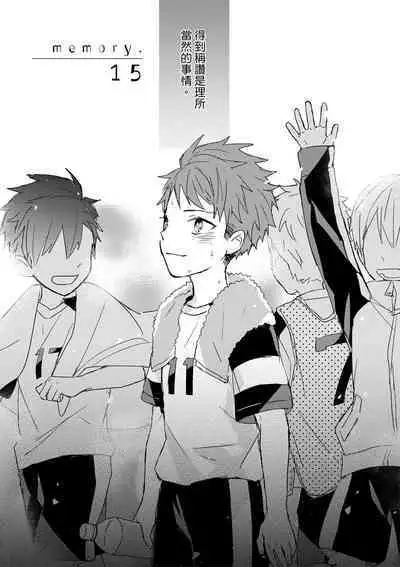 The Monster of Memory Vol.1-Vol.3