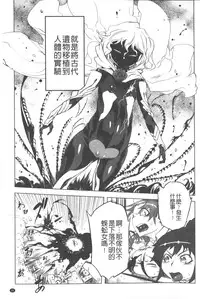 [Drill Jill] Ikenai ♥ Sperm Bitch!!! | 真要不得♥白濁的精液淫女!!! [Chinese]