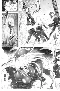 [C.R] Ikusa Otome. Kairaku Ni Nomareiku | 戰乙女、被快感所吞食下去 [Chinese]