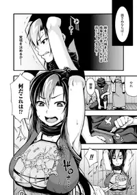 [Anthology] Megami Crisis 17 [Digital]