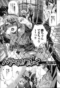 COMIC Purumelo 2013-04