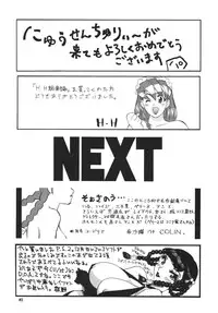 [Rippadou (Various)] NEXT 4 (Various) [Digital]