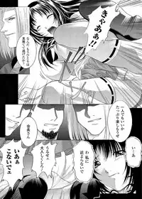 [Shizuki Shuuya] Inraku no Joketsu