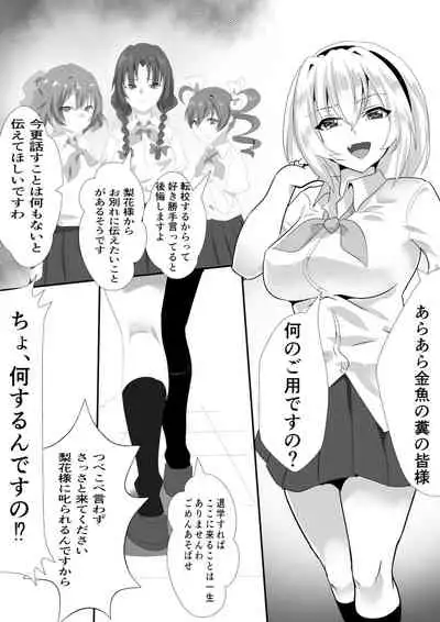 [Tetsukabuto Nuranura (Yuri Kowashi)] Sato 3105 - Kitarite 34 (Higurashi no Naku Koro ni)