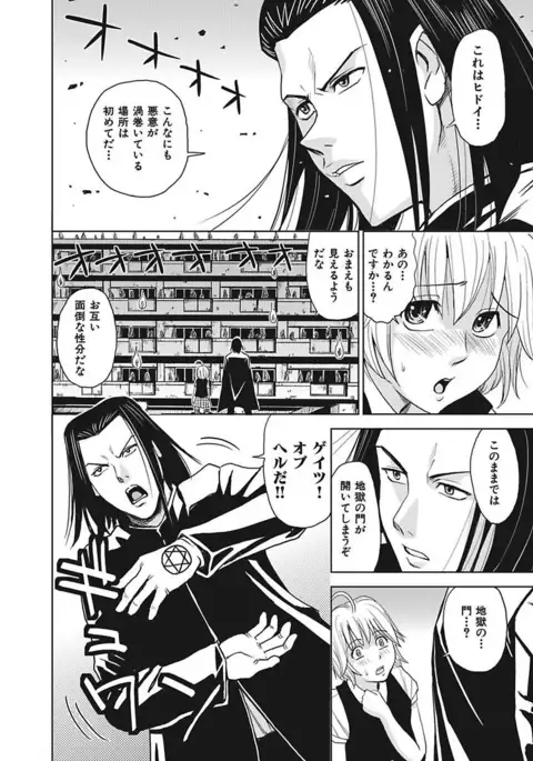 Meiki Tantei de Icchatte!