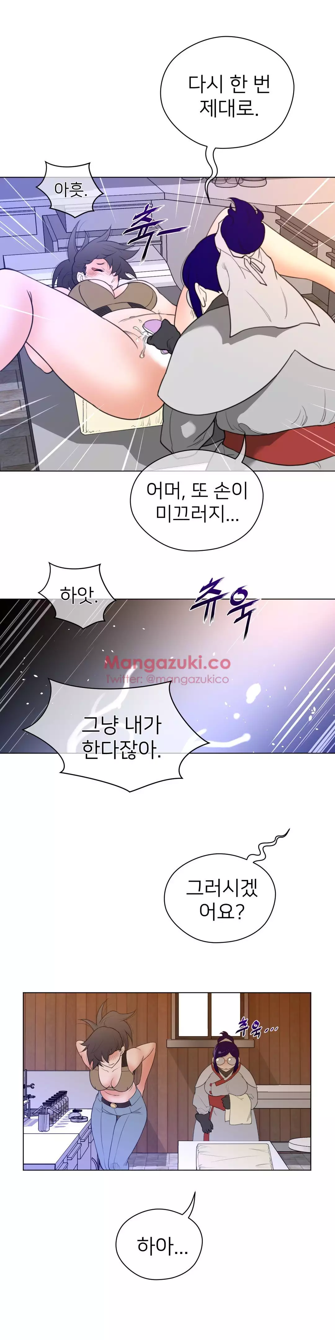 Perfect Half Ch.1-43