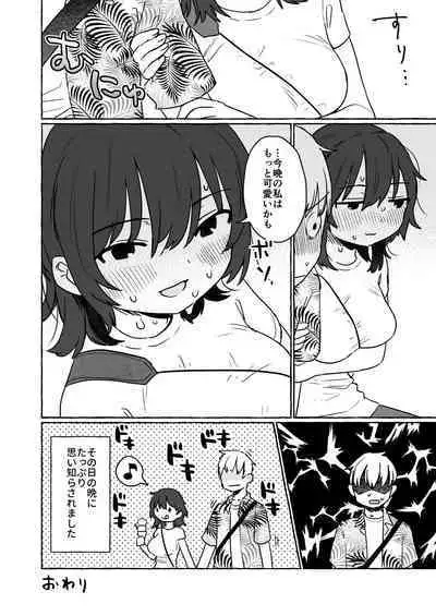 Daigakusei Couple no Hatsu Date no Asa no Hanashi