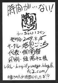 (C76) [Yumemi Gokochi (Mikage Baku)] Ui-chan 1 Coin (K-on!) [English] [Vlad]