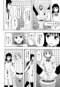 [Mayonnaise.] Shoujogata Seishoriyou Nikubenki - Meat toilet for girl type processing