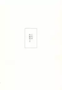 (CCTokyo132) [Kitei (Naoki)] Naisho Banashi (Kuroko no Basuke)