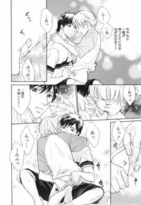 [Anthology] Shounen Roman 2